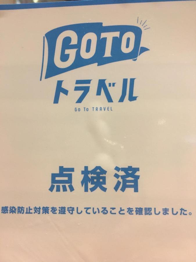 Hotel Noel Tokyo Dış mekan fotoğraf